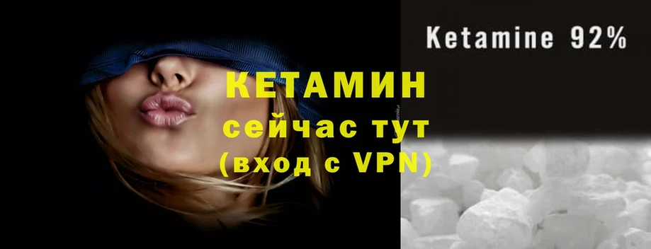 Кетамин ketamine Верхний Уфалей